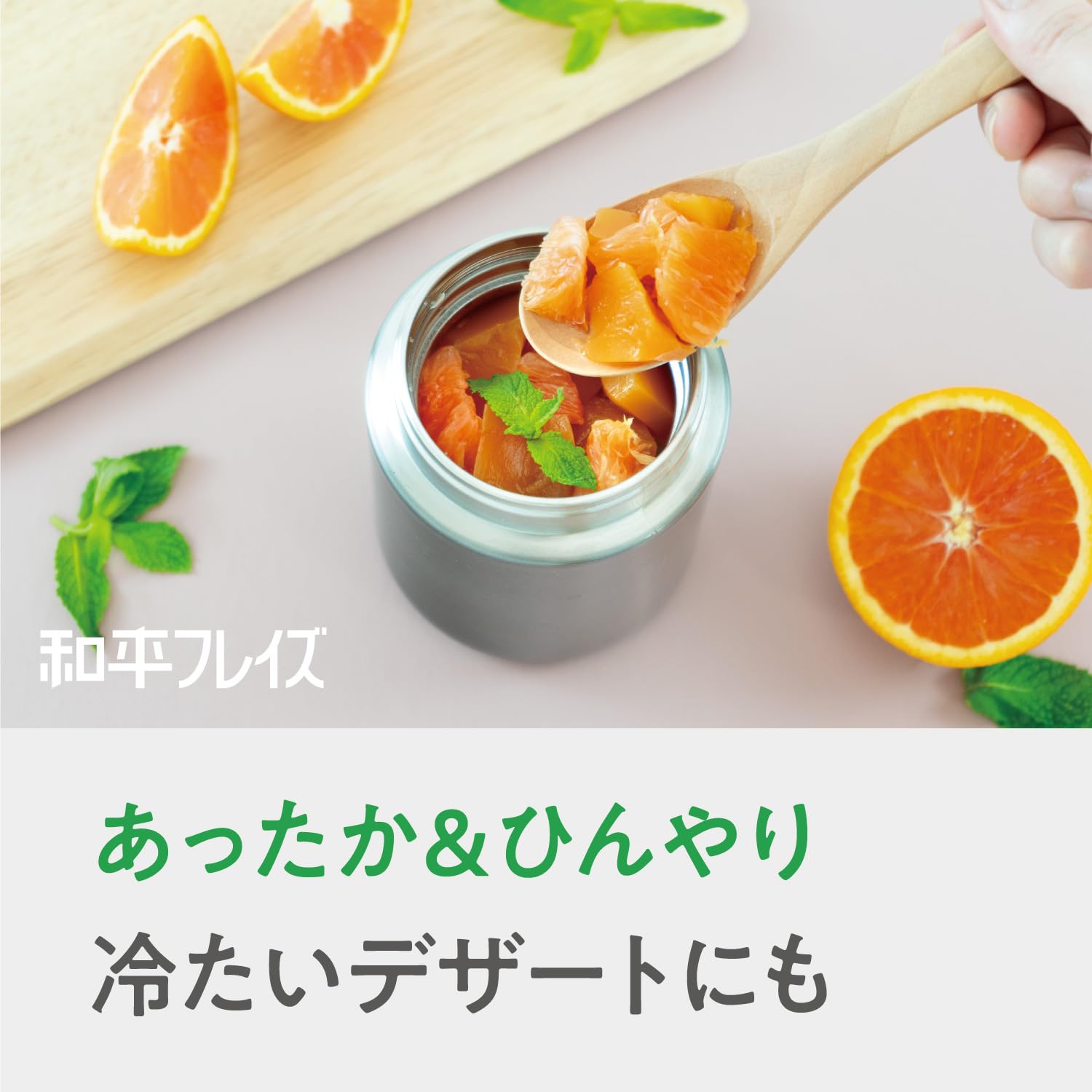 Amazon｜和平フレイズ(Wahei freiz) お弁当 ランチ スープジャー 400ml